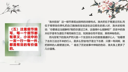 读懂诗化小说课件ppt模板