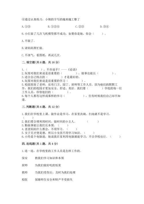 2022部编版三年级上册道德与法治期中测试卷精品（全国通用）.docx