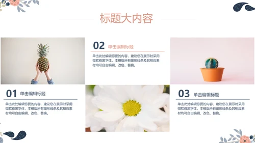 三八妇女节班会动态ppt模板
