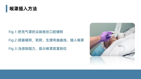 蓝色简约风课件急诊科规范化培训培训课件PPT模板业务培训