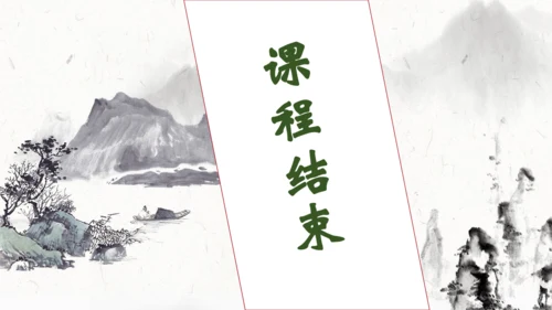 【核心素养】部编版语文四年级下册-22.古诗三首 第1课时（课件）