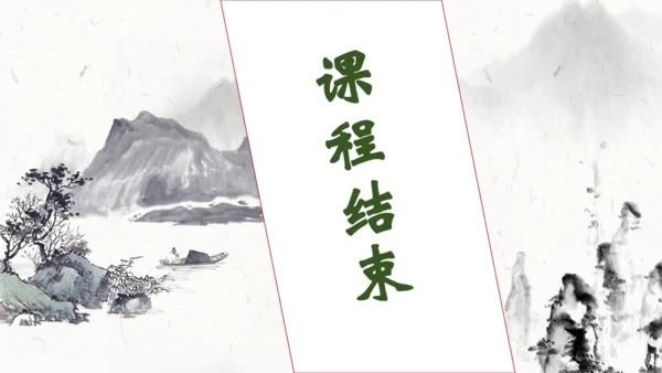 【核心素养】部编版语文四年级下册-22.古诗三首 第1课时（课件）