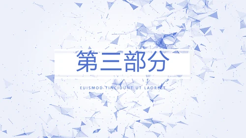 蓝色简约科技感互联网工作总结汇报商务动态PPT