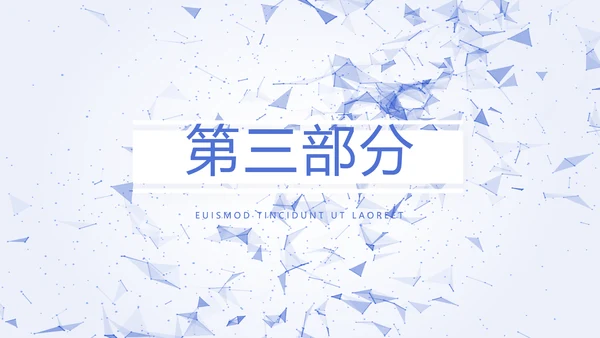 蓝色简约科技感互联网工作总结汇报商务动态PPT