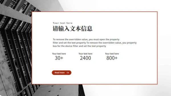 写字楼背景策划方案通用PPT模板