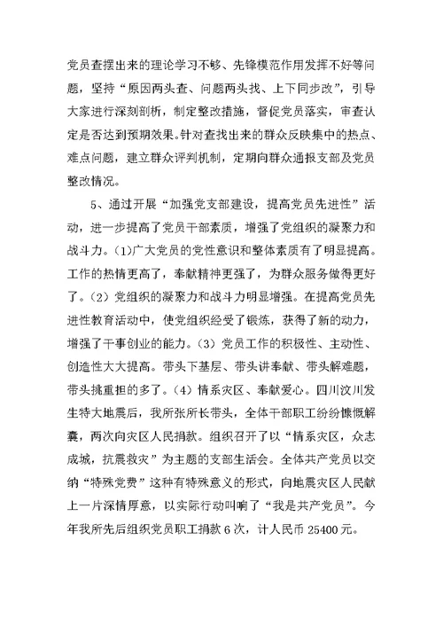 国土资源所XX年工作总结及XX年工作计划