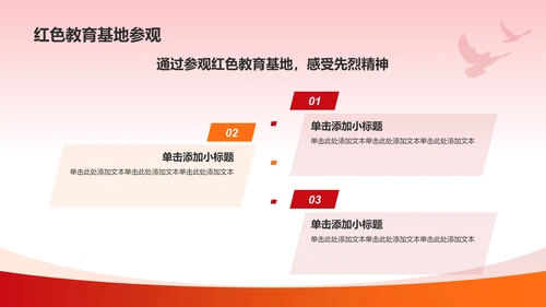 红色党政风缅怀革命先烈党政学习PPT模板