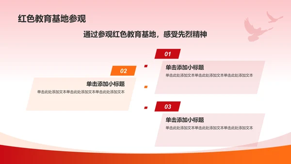 红色党政风缅怀革命先烈党政学习PPT模板