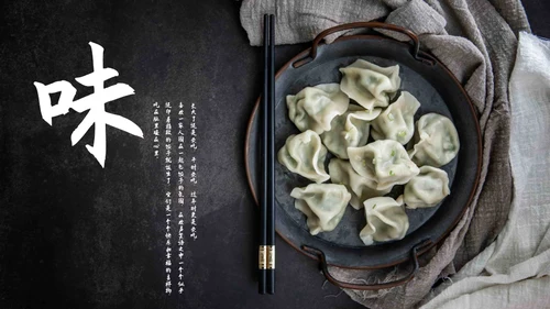 传统美食饺子宣传画册通用PPT模板