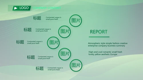 绿色大气银行工作汇报动态PPT