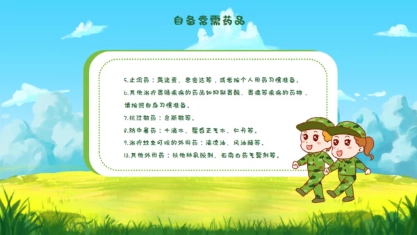 开学军训通用PPT课件模板