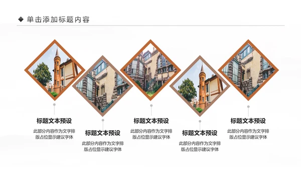 欧洲旅游全球旅游风情文化留学教育动态PPT模板