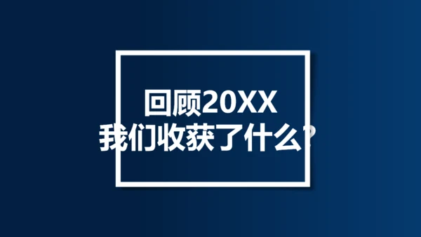 不负过去不惧未来红蓝PK对抗通用PPT模板