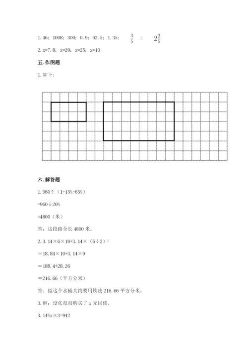 湖南省小升初数学期末测试卷推荐.docx