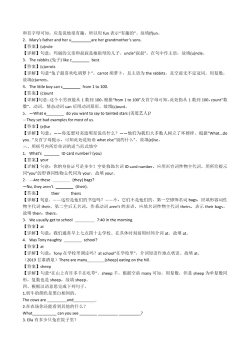 2024新人教版七年级英语上册Starter Unit 3精选练习题