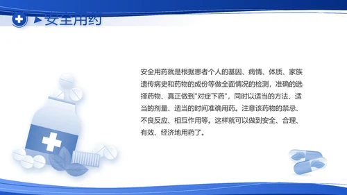 蓝色大气医疗医生护士护理查房工作总结PPT