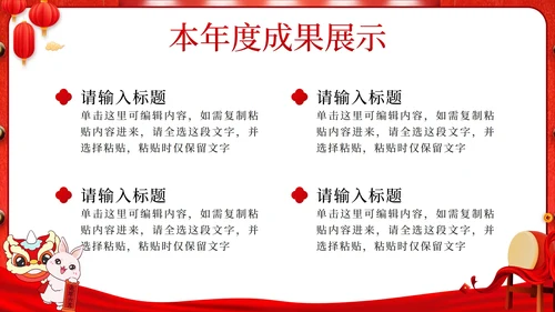 红色中国风开门红年终总结汇报PPT模板