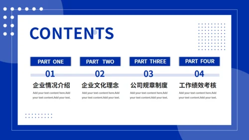 克莱茵蓝新员工入职培训会通用PPT模板