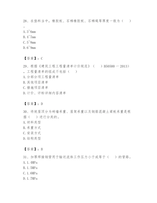 资料员之资料员基础知识题库【综合题】.docx