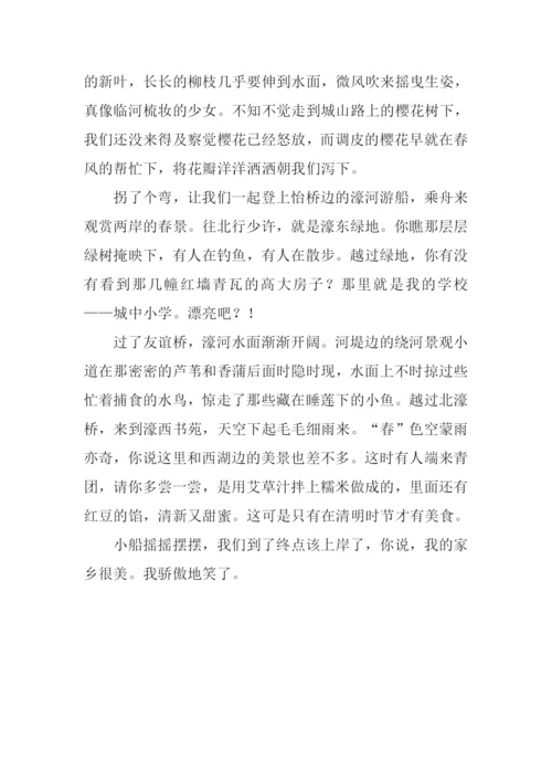 关于清明节的作文600字.docx