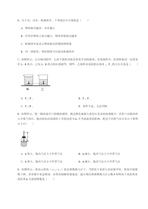 小卷练透广东深圳市高级中学物理八年级下册期末考试专题攻克试卷（含答案详解）.docx
