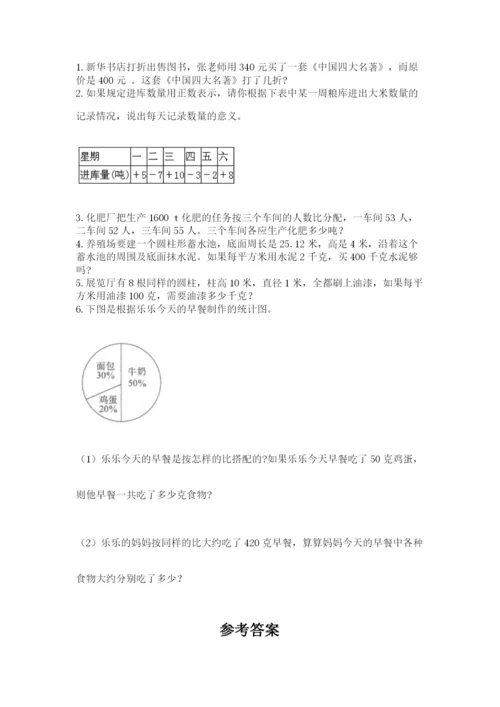 北师大版小学数学六年级下册期末检测试题学生专用.docx