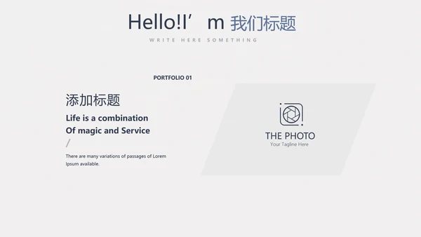 简约时尚室内装饰设计PPT动态模板