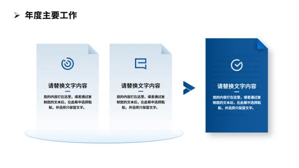 蓝色行政部年终工作总结通用PPT模板