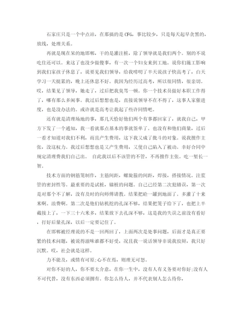 精编之建筑工作实习自我鉴定范文.docx