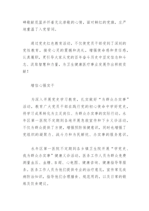 医院党建工作汇报材料范文(精选3篇).docx