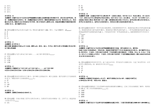 四川广元青川县招考聘用劳务派遣人员2人笔试参考题库答案详解