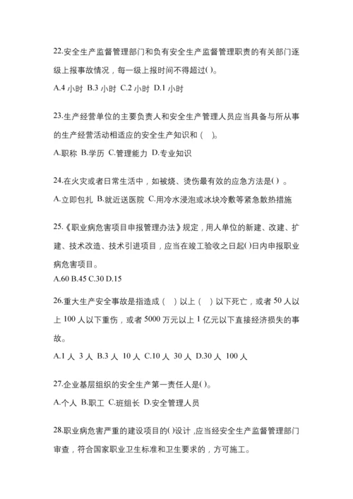 2023年山东安全生产月知识测试及参考答案.docx