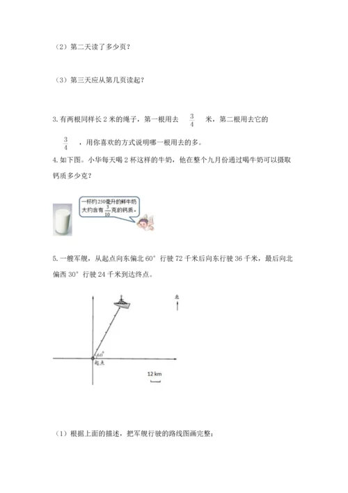 人教版六年级上册数学期中测试卷及参考答案【预热题】.docx