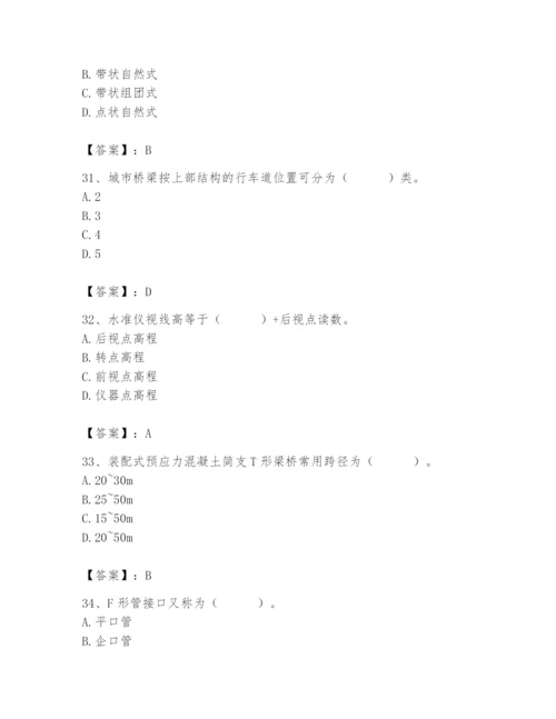 施工员之市政施工基础知识题库附参考答案【名师推荐】.docx