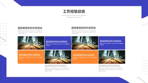 蓝橙动感年中工作总结汇报通用PPT模板