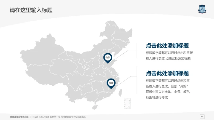 华南师范大学课题学术汇报毕业论文答辩通用PPT模板