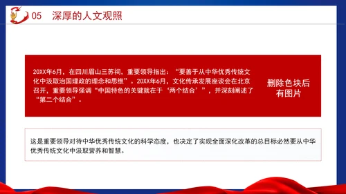 党的二十届三中全会重大意义为全面深化改革提供强大思想武器PPT课件