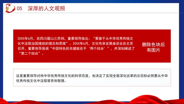 党的二十届三中全会重大意义为全面深化改革提供强大思想武器PPT课件
