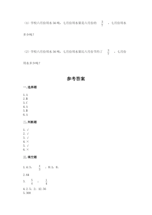 小学六年级数学上册期末考试卷含答案（名师推荐）.docx