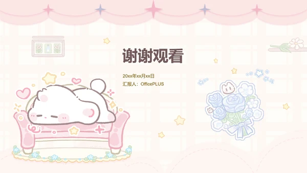 眠眠兔可爱卡通风通用模版