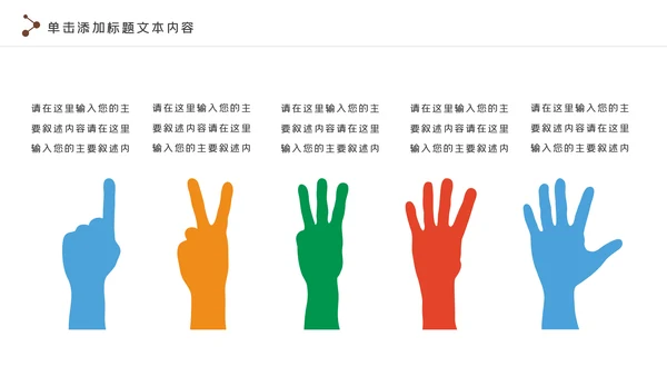 羽毛球比赛协会教学体育运动会PPT模板