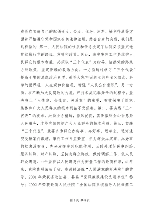 法院先进党支部事迹材料先进事迹材料_1.docx