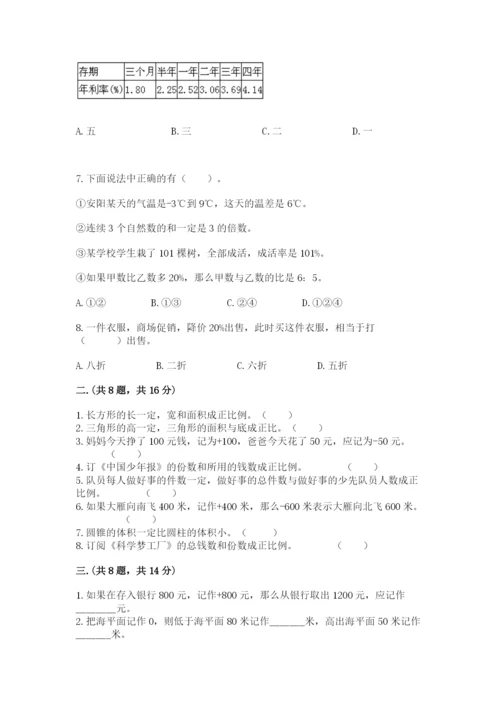 杭州文澜中学小升初数学试卷附答案（轻巧夺冠）.docx