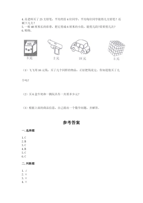 小学二年级下册数学 期末测试卷（预热题）word版.docx