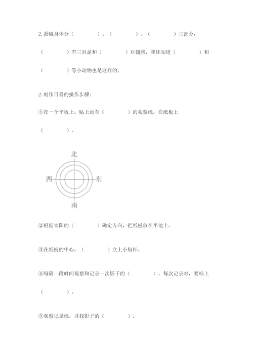 教科版三年级下册科学期末测试卷（达标题）.docx