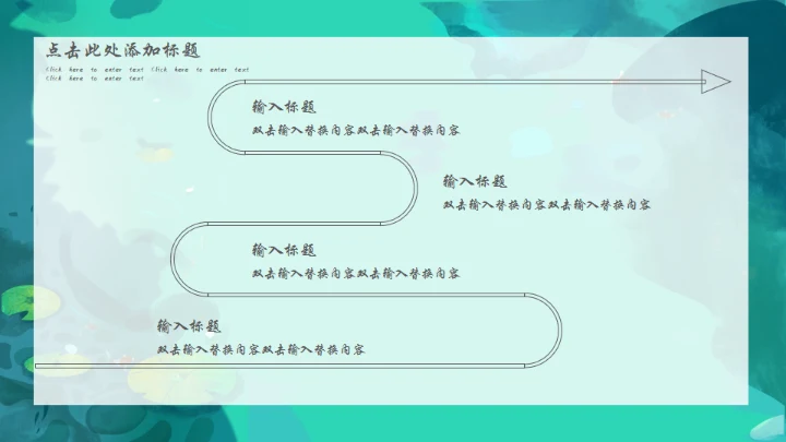 清明时节牧童遥指杏花村通用PPT模板