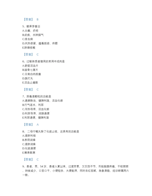 2022年广东省执业药师之中药学专业二通关试题库（考点梳理）.docx