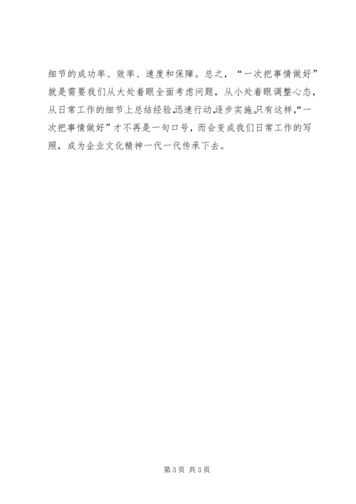 学习大国工匠乔素凯有感.docx