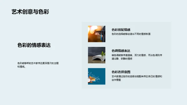 色彩心理学