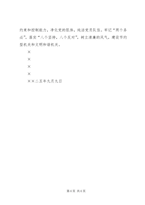 建立党建工作长效机制工作计划.docx